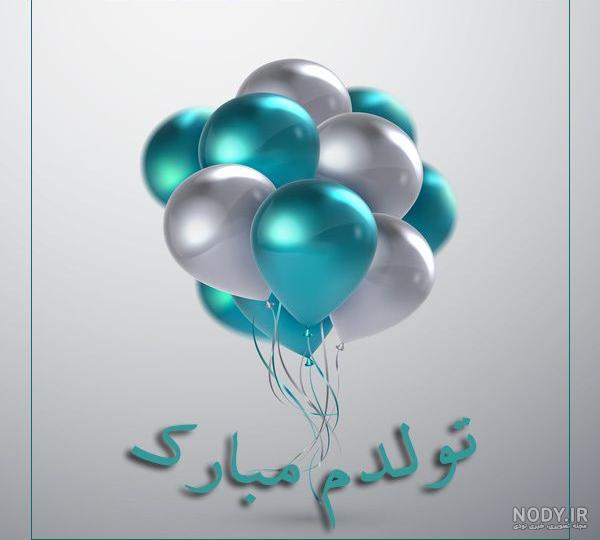 عکس شیر تولدم مبارک