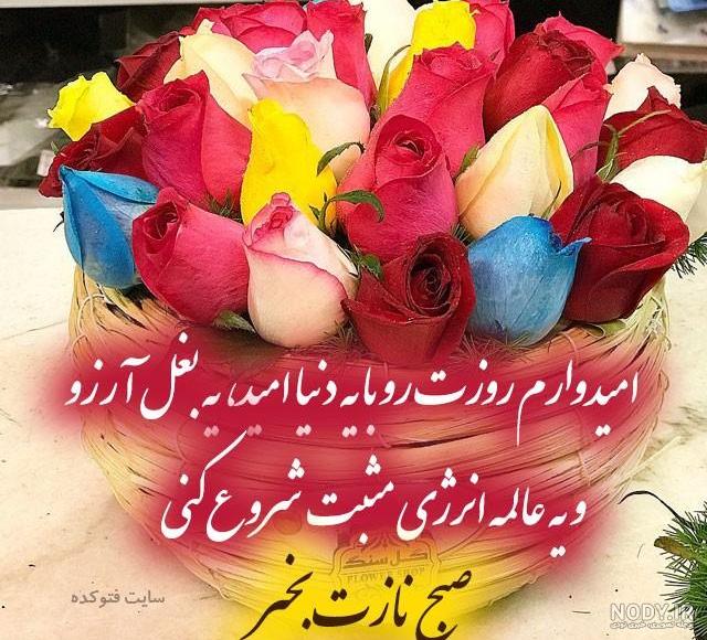 عکس صبح بخیر ساده عکس صبح بخیر ساده
