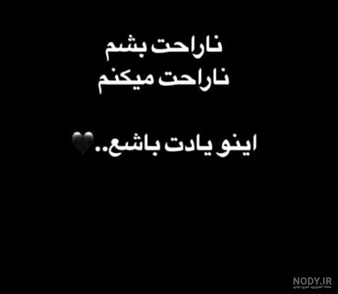 عکس نوشته دلخورم از بعضیا