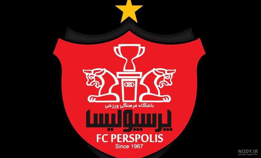 عکس پرسپولیس جدید