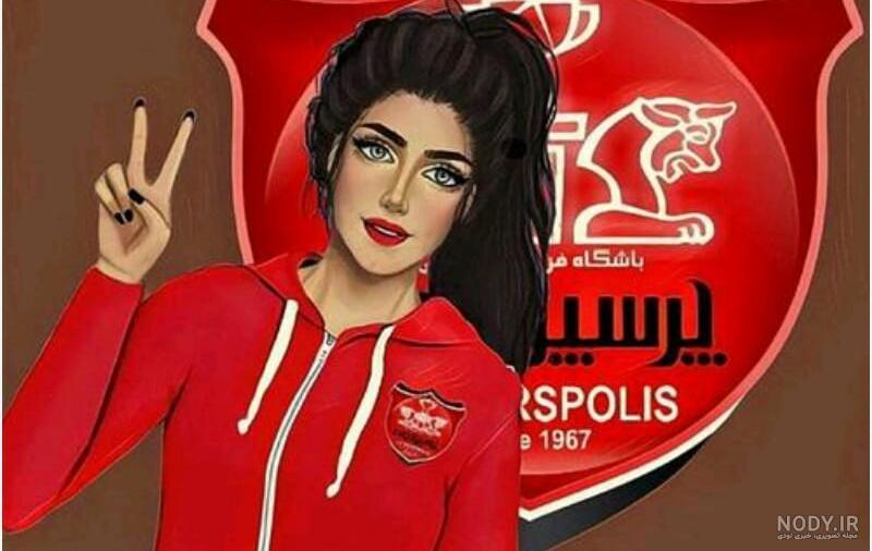 عکس پرسپولیس جدید 97