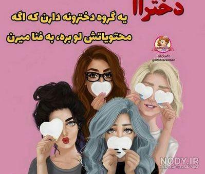 عکس پروفایل دخترونه باحال عکس پروفایل دخترونه باحال