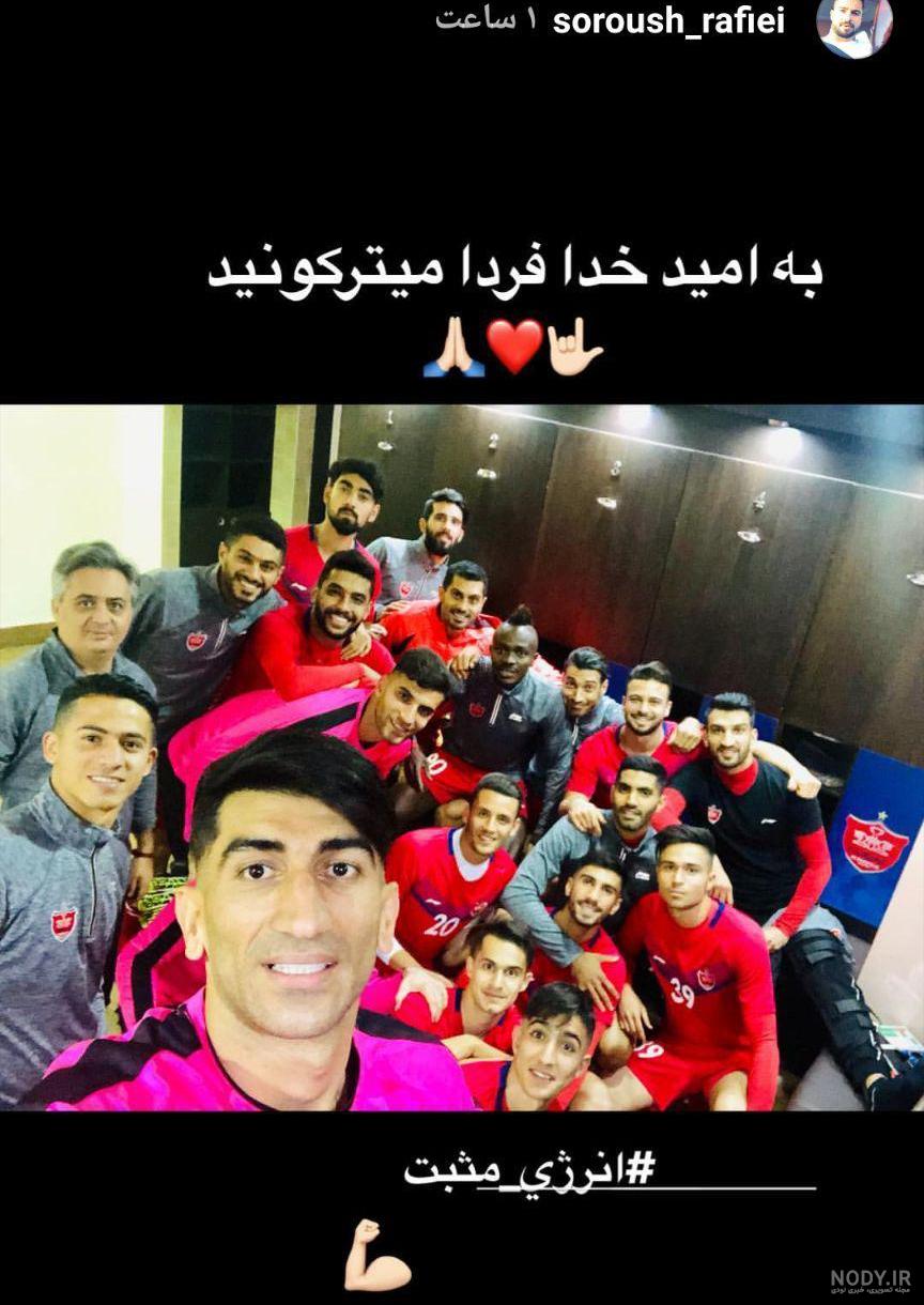 عکس پروفایل پرسپولیس