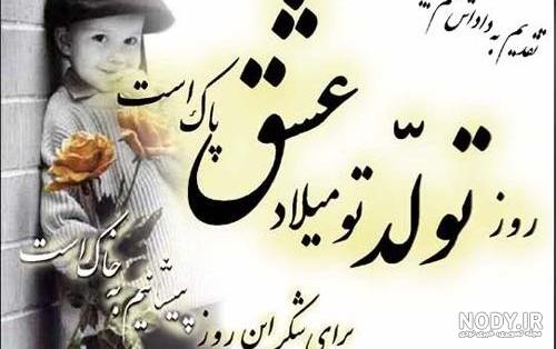 متن کوتاه تولدم مبارک عاشقانه
