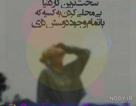 پروفایل ناراحتی از خانواده