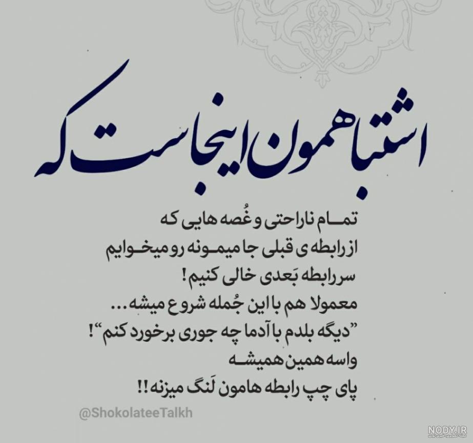 پروفایل ناراحتی از دنیا