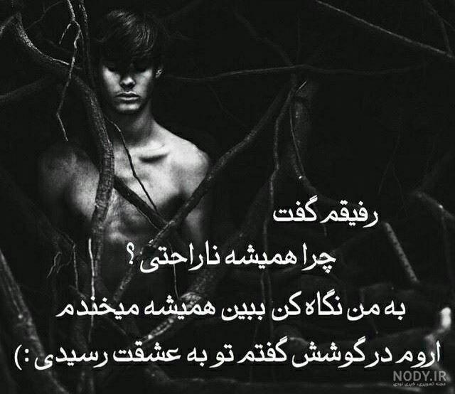 پروفایل ناراحتی از همسر