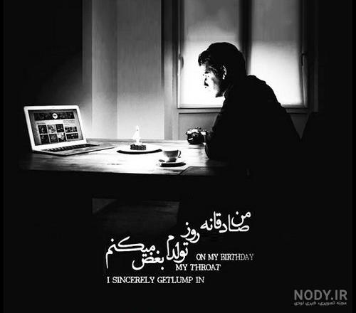 کلیپ تولدم مبارک مردانه