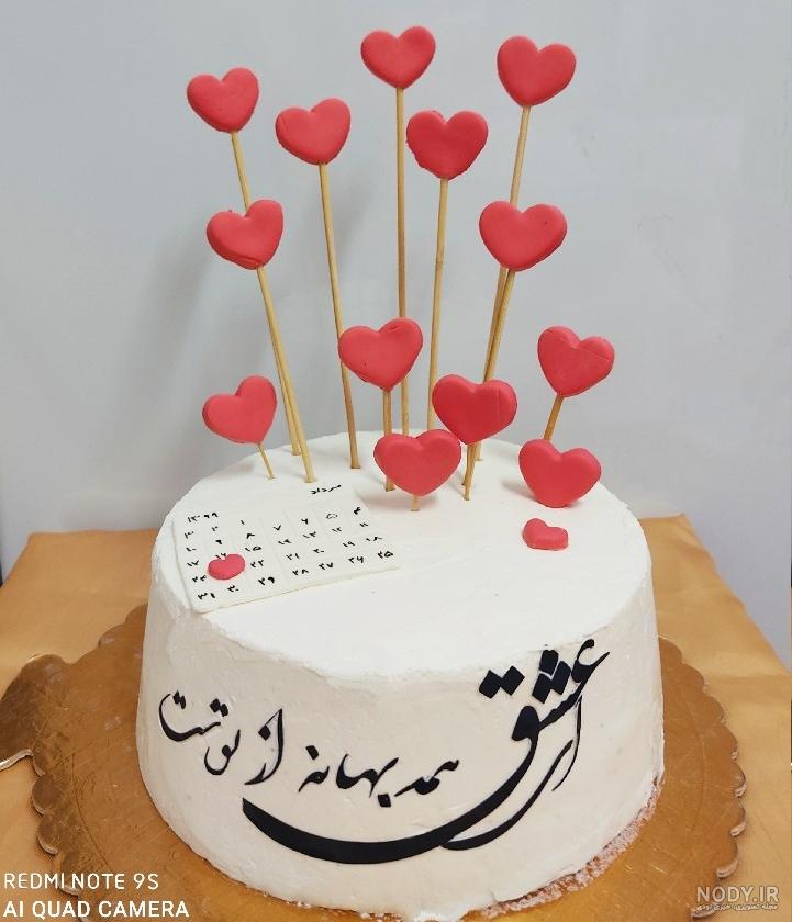 کیک سالگرد ازدواج 2020 کیک سالگرد ازدواج 2020
