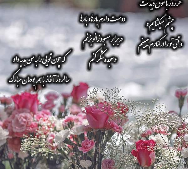 استوری سالگرد ازدواج خواهر