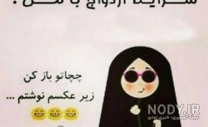 تصاویر باحال متن دار