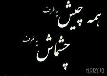 دانلود عکس تسلیت دانلود عکس تسلیت