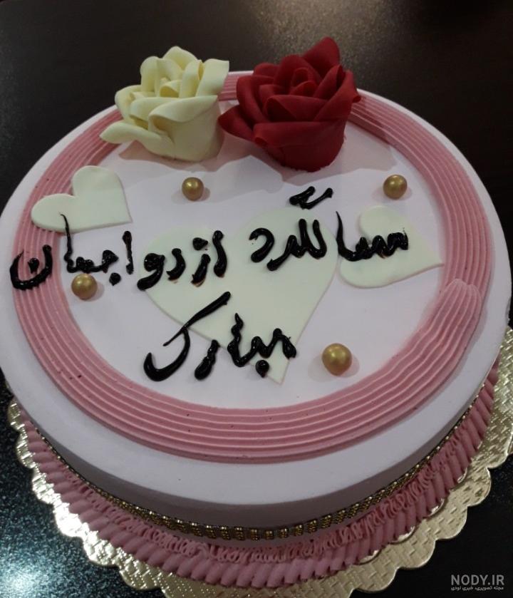 رنگ تم سالگرد ازدواج