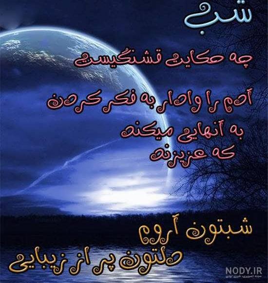 شب بخیر باحال شب بخیر باحال