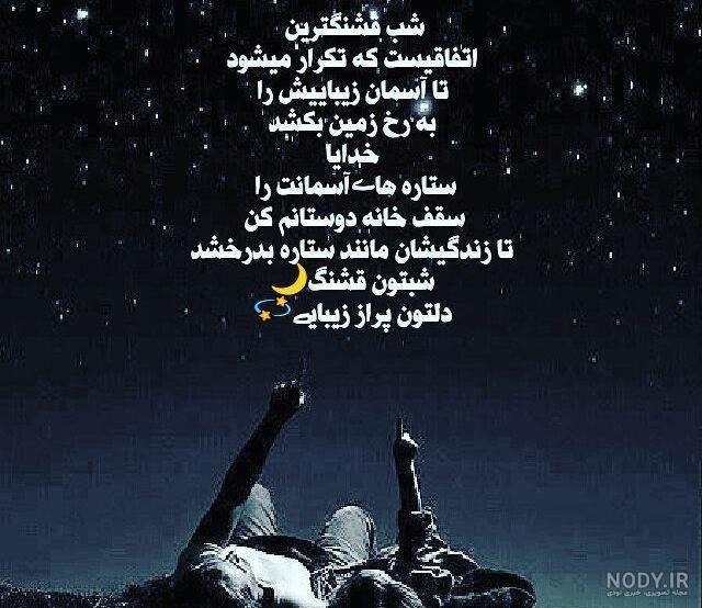 شب بخیر زیبا و دلنشین شب بخیر زیبا و دلنشین