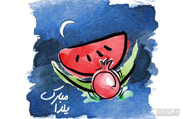 عکس باحال از یلدا