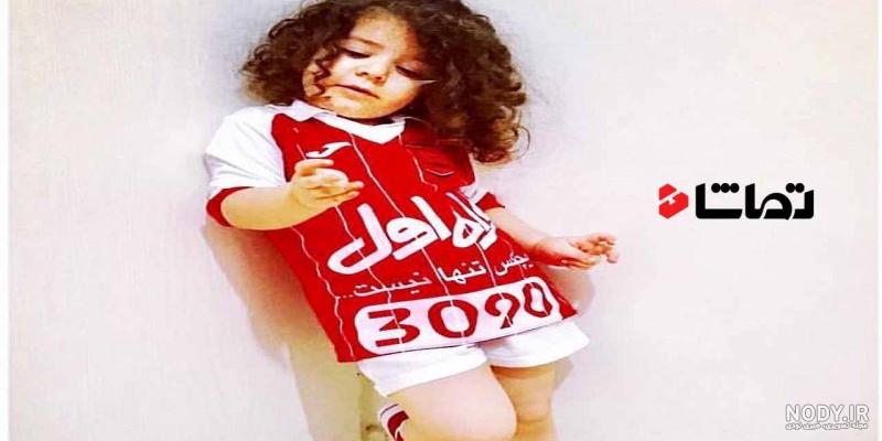 عکس دختر با لباس پرسپولیس