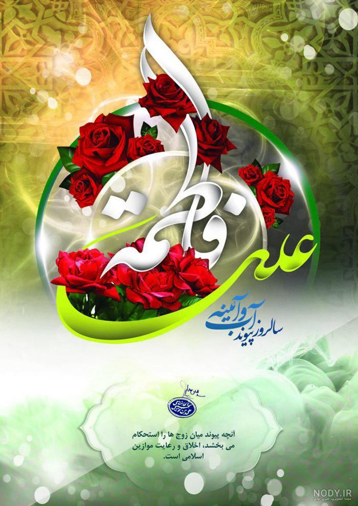 عکس سالگرد ازدواج رفیق عکس سالگرد ازدواج رفیق