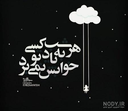 عکس سیاه سفید غمگین عکس سیاه سفید غمگین