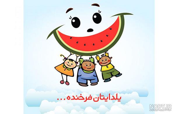 عکس شب یلدا ۹۹ عکس شب یلدا ۹۹