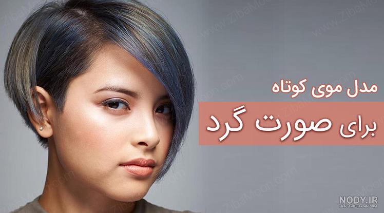 عکس فیک دخترونه مو کوتاه عکس فیک دخترونه مو کوتاه