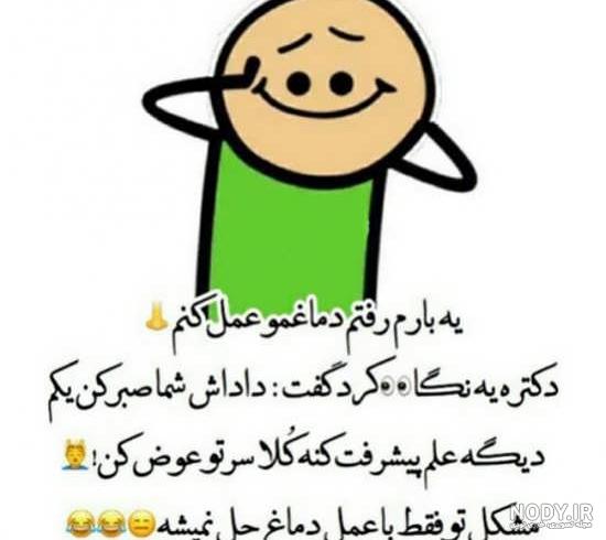 عکس نوشته خنده دار جدید