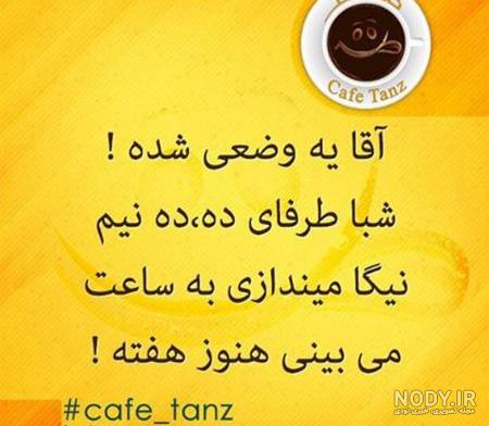 عکس نوشته خنده دار عاشقانه