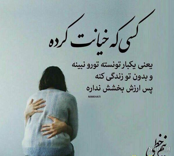 عکس نوشته فانتزی تیکه دار