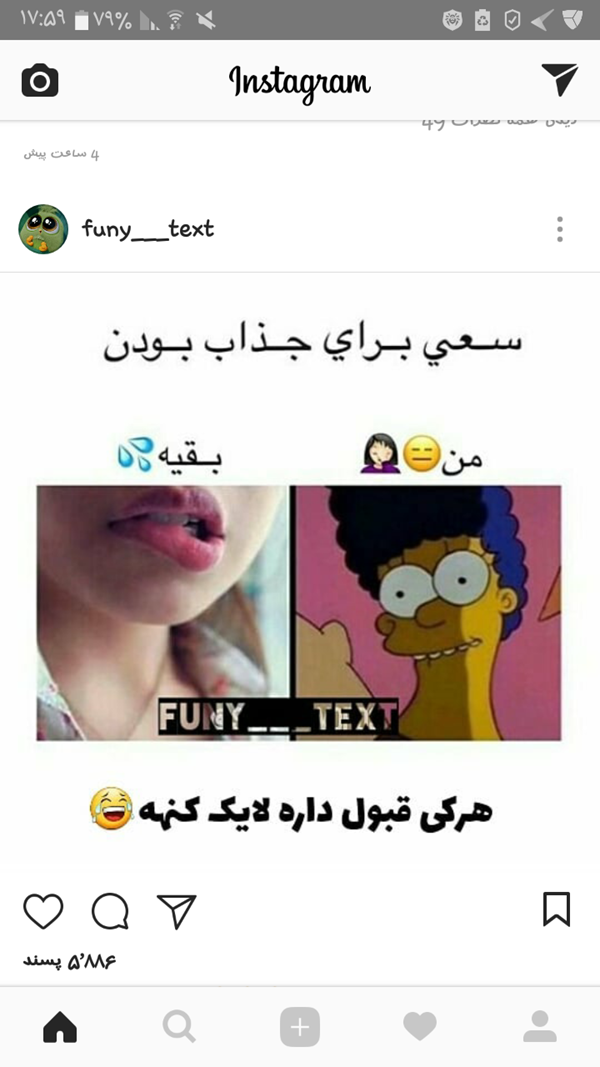 عکس نوشته های تیکه دار اینستاگرامی دخترونه