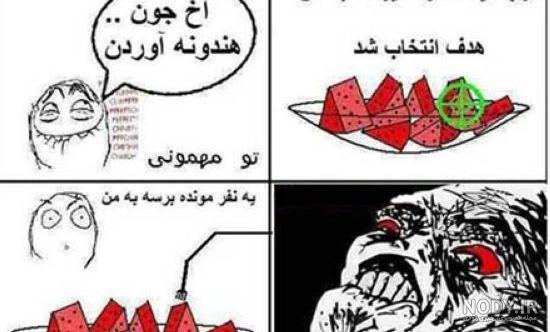 عکس های خنده دار 2019 عکس های خنده دار 2019