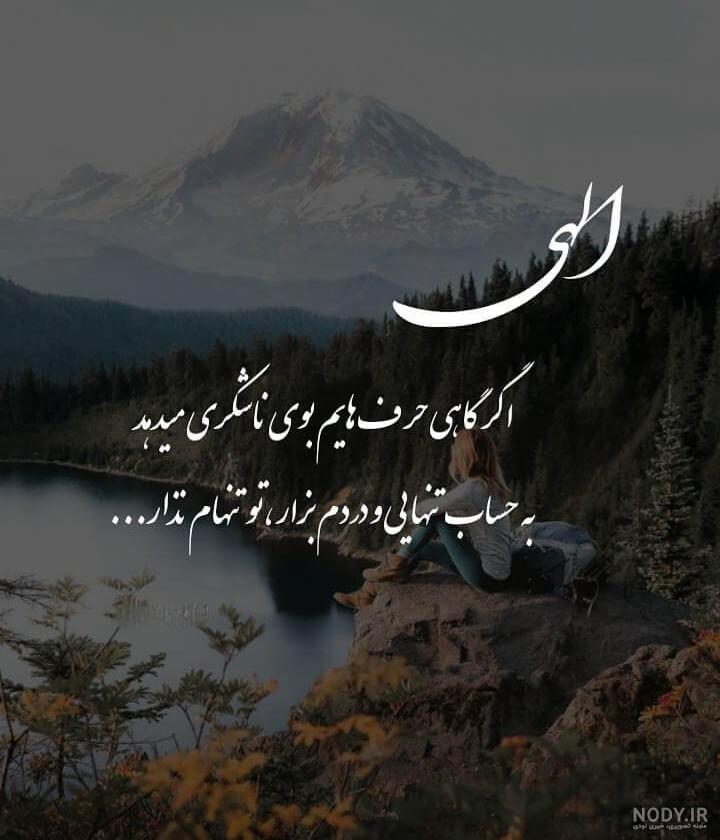 عکس پروفایل جدید ۱۴۰۰ بدون متن
