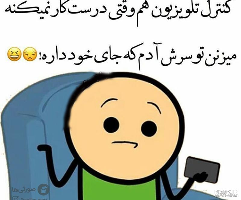 عکس پروفایل سرکاری خنده دار