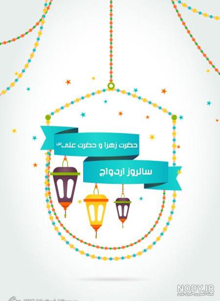 متن ادبی سالگرد ازدواج متن ادبی سالگرد ازدواج