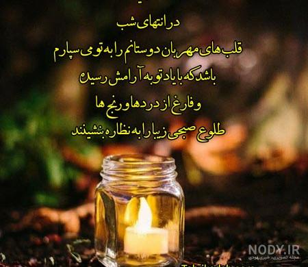 متن زیبا برای شب بخیر استوری متن زیبا برای شب بخیر استوری