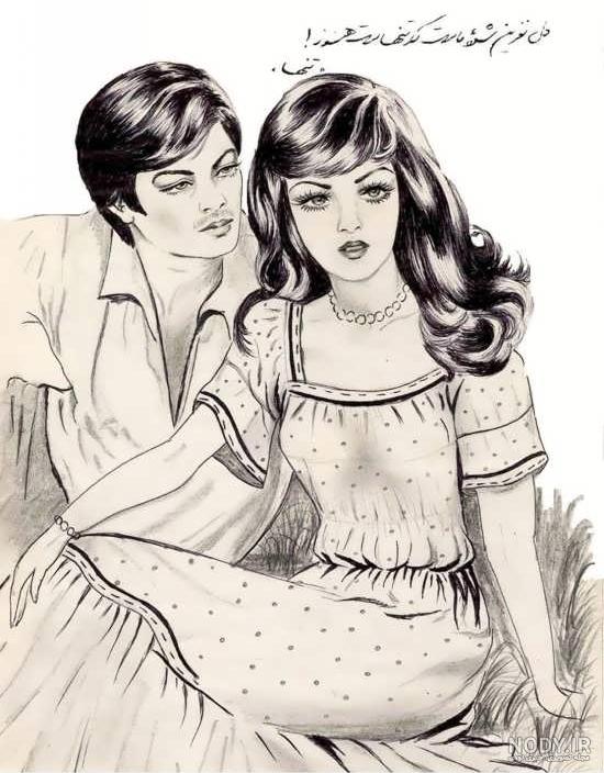 نقاشی عاشقانه جدید