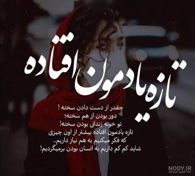 پروفایل تنهایی من پروفایل تنهایی من