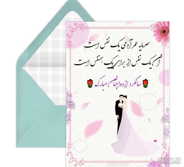کلیپ سالگرد ازدواج خواهر برای وضعیت واتساپ