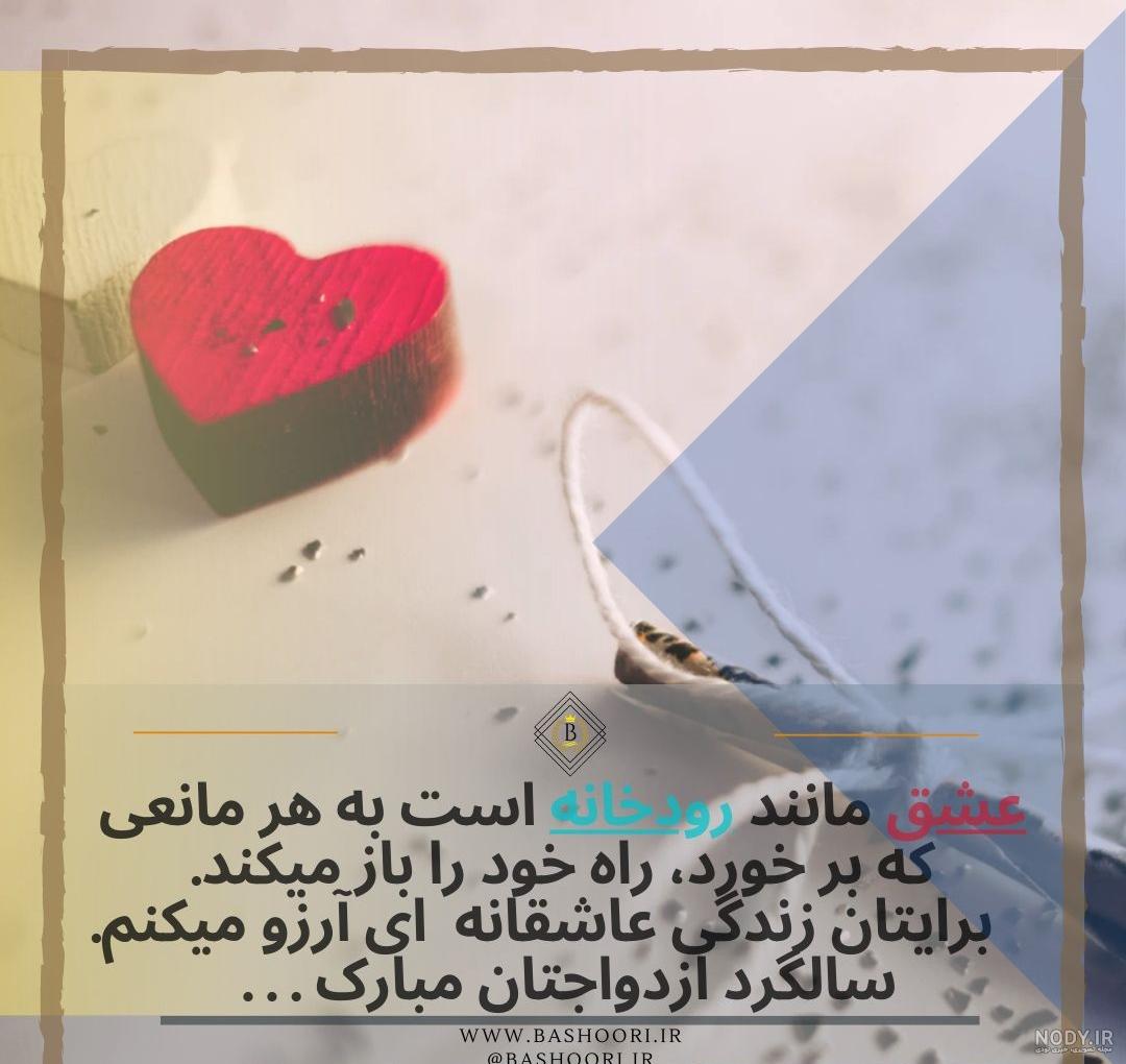 کلیپ سالگرد ازدواج خواهر برای وضعیت واتساپ