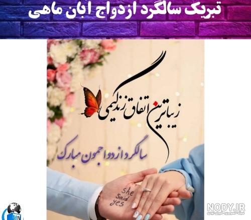 استیکر سالگرد ازدواج برای واتساپ