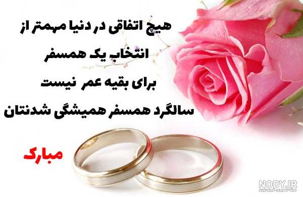 تزیین میز سالگرد ازدواج اینستا