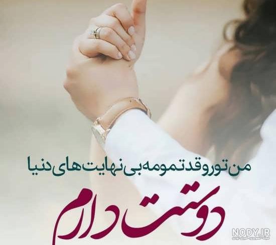 دانلود عکس پروفایل همسرانه