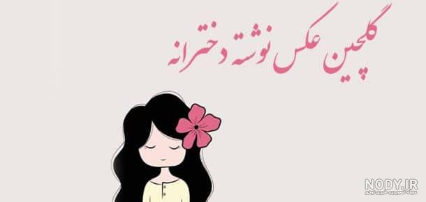 عکس زیبا طبیعت عکس زیبا طبیعت