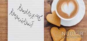 عکس نوشته سلام صبح بخیر خدایی