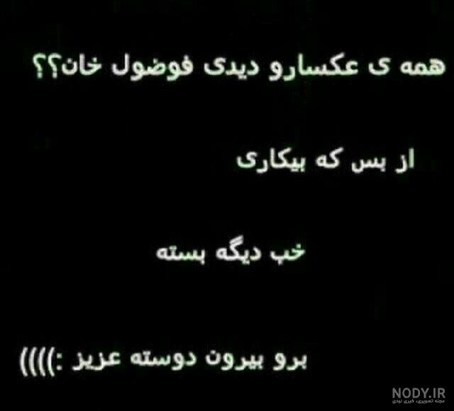عکس پروفایل خاص عکس پروفایل خاص