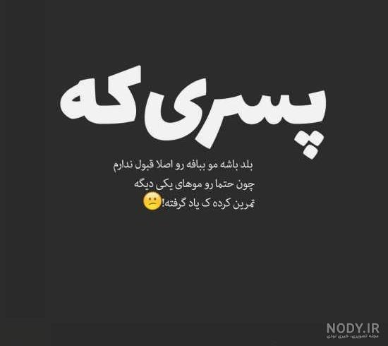 عکس پسر فیک شاخ