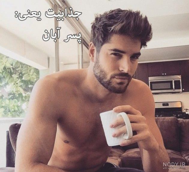 عکس پسر ۱۷ ساله معمولی