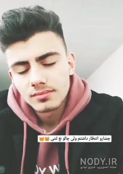 عکس پسر ۱۹ ساله