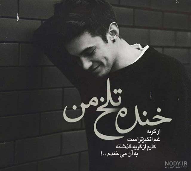 عکس پسر ۲۰ ساله
