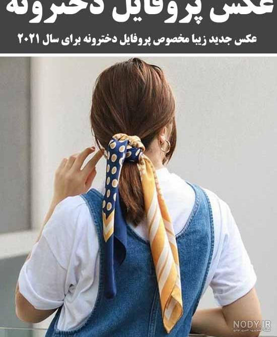 فقط عکس پروفایل فقط عکس پروفایل