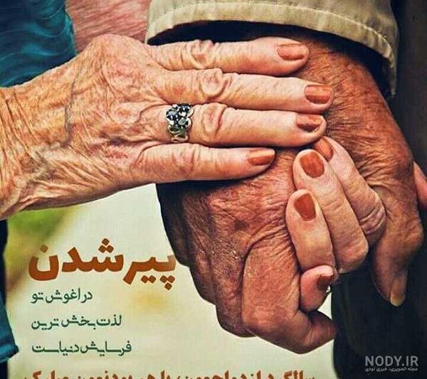 متن سالگرد ازدواج اینستاگرام